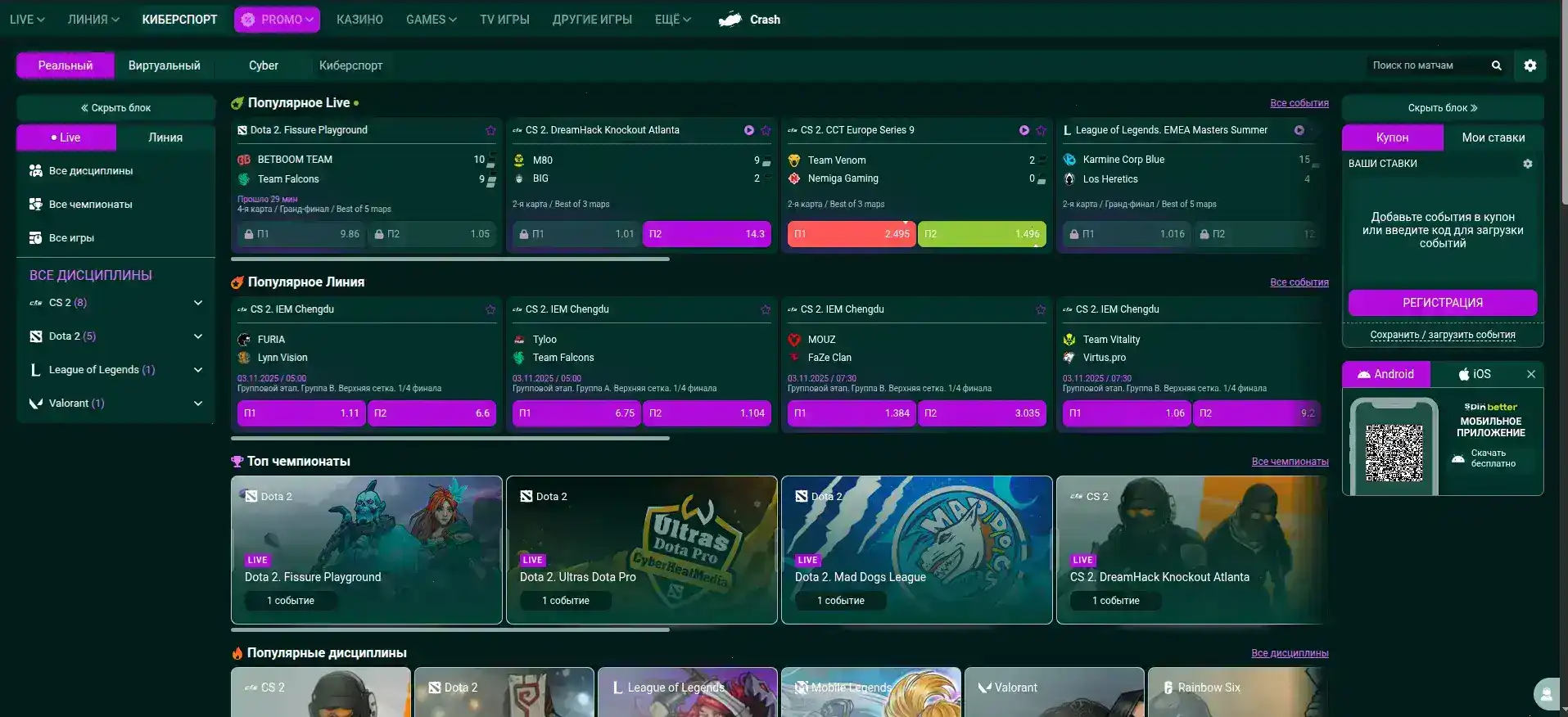 Monro casino — VIP программа